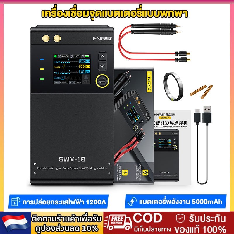 Fnirsi SWM-10 เครื่องเชื่อมจุดแบตเตอรี่แบบพกพา DIY ช่างเชื่อมขนาดเล็ก 18650 แบตเตอรี่แพ็คเครื่องมือเ