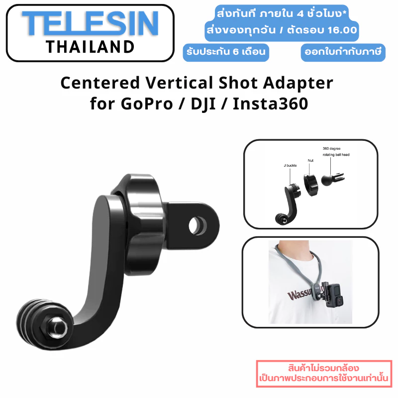 Telesin GoPro / DJI / Insta360 Centered Vertical Shot Adapter