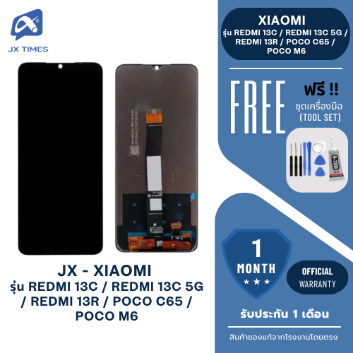 JX.TIMES หน้าจอมือถือ ยี่ห้อ JX TFT สำหรับ XIAOMI รุ่น REDMI 13C / REDMI 13C 5G / REDMI 13R / POCO C