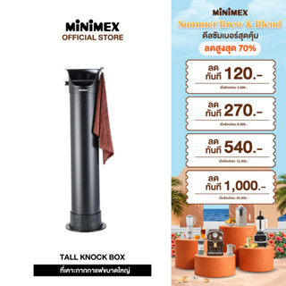 [NEW] KNOCK BOK shot/long ที่เคาะกากกาแฟแบบสั้น/ยาว 2แบบ - E…