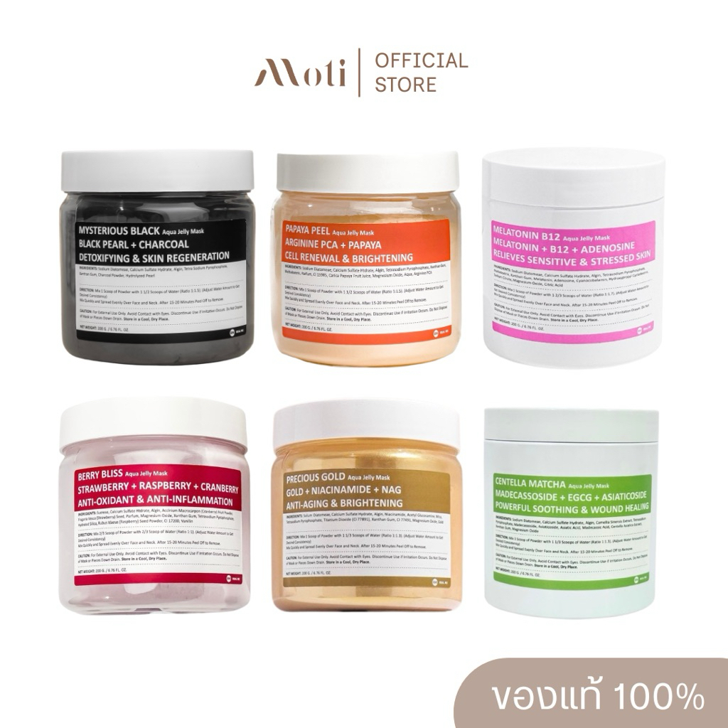RM REAL ME Aqua Jelly Mask 200g. รวมทุกสูตร