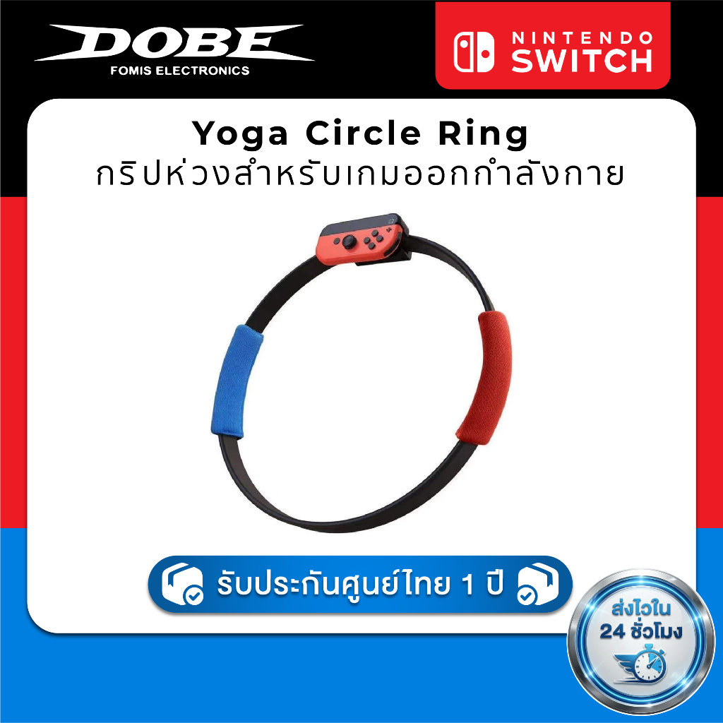 DOBE Yoga Circle Ring TNS-19269 ห่วงกริป Ringfit สำหรับเกมออกกำลังกาย