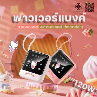 ELRRO[ CCC] Power bank 120W พาวเวอร์แบงค์ 30000mAh ของแท้ 100% แบตสำรอง Fast Quick Charge รองรับชาร์ เร็ว Samsung/OPPO