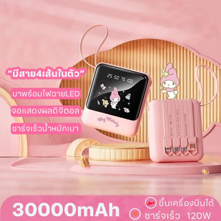 ELRRO[ CCC] Power bank 120W พาวเวอร์แบงค์ 30000mAh ของแท้ 100% แบตสำรอง Fast Quick Charge รองรับชาร์ เร็ว Samsung/OPPO