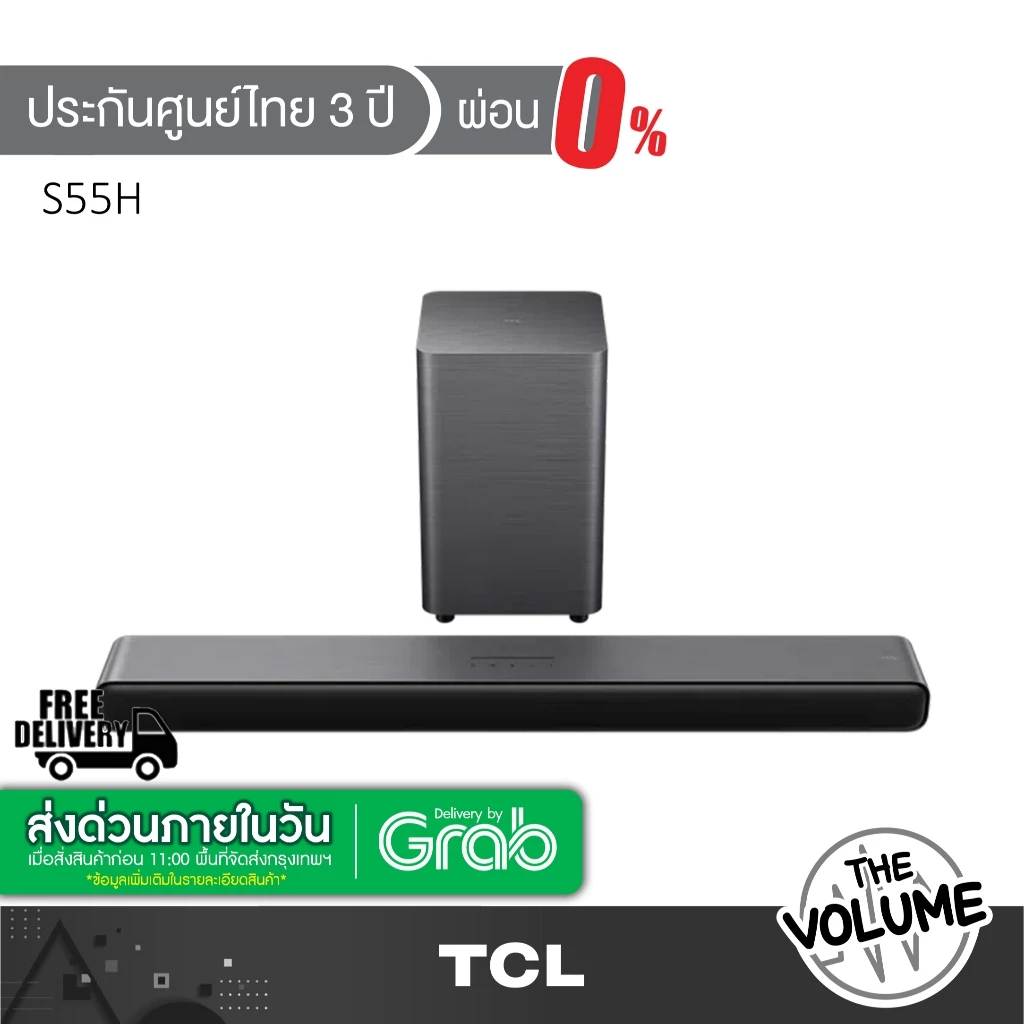 TCL Sound Bar รุ่น S55H 2.1 Channel Dolby พร้อม Subwoofer พลังเสียง 220W Bluetooth 5.3