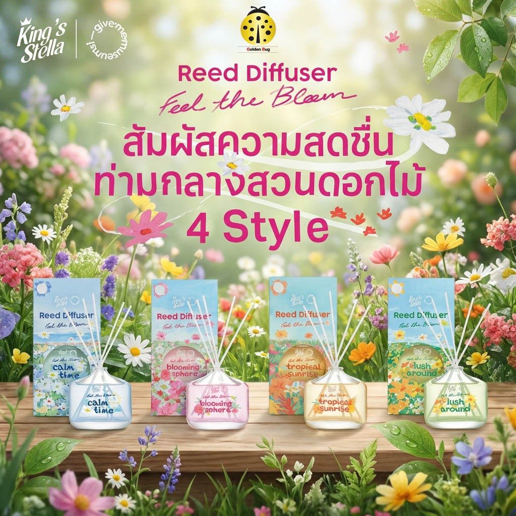 King's Stella คิงส์สเตลล่า ฟีล เดอะ บลูม ก้านไม้หอมปรับอากาศ 100 ml