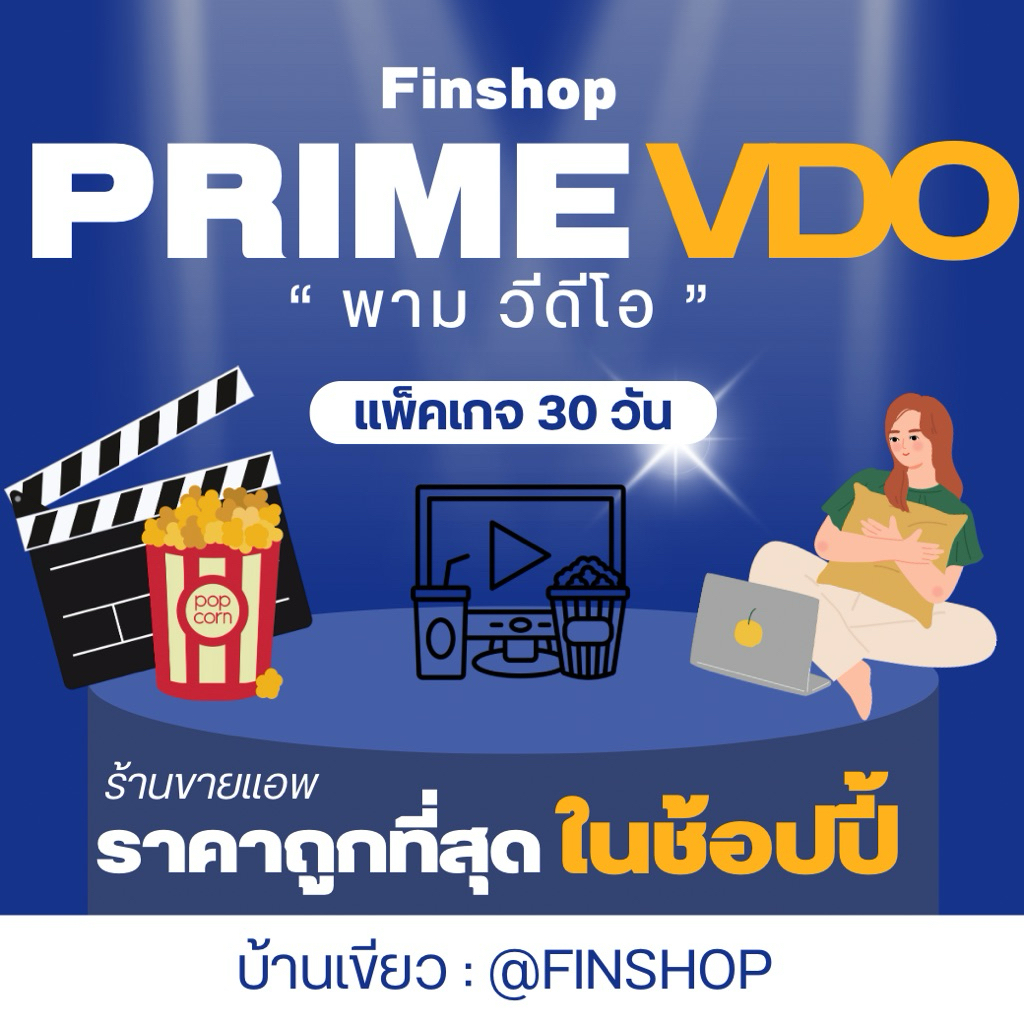Pime VDO 3️⃣0️⃣ วรรณ