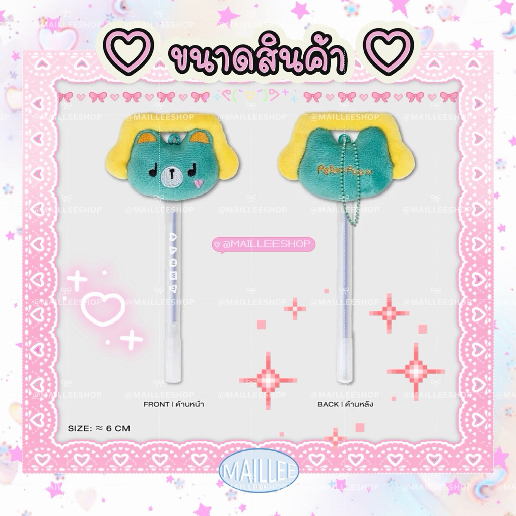 ✨พร้อมส่ง ปากกา PLUSH PEN TOPPER พวงกุญแจ Gmmtv FANDOM CHARACTER GMMTV FANIVAL 2026 permpoon jummo D