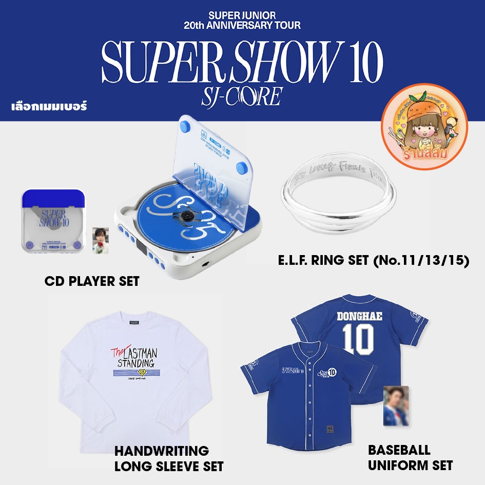 [พร้อมส่ง] SUPER JUNIOR 20th Anniversary TOUR 〈SUPER SHOW 10〉 SJ-CORE in SEOUL 💙 MD แหวน RING SET