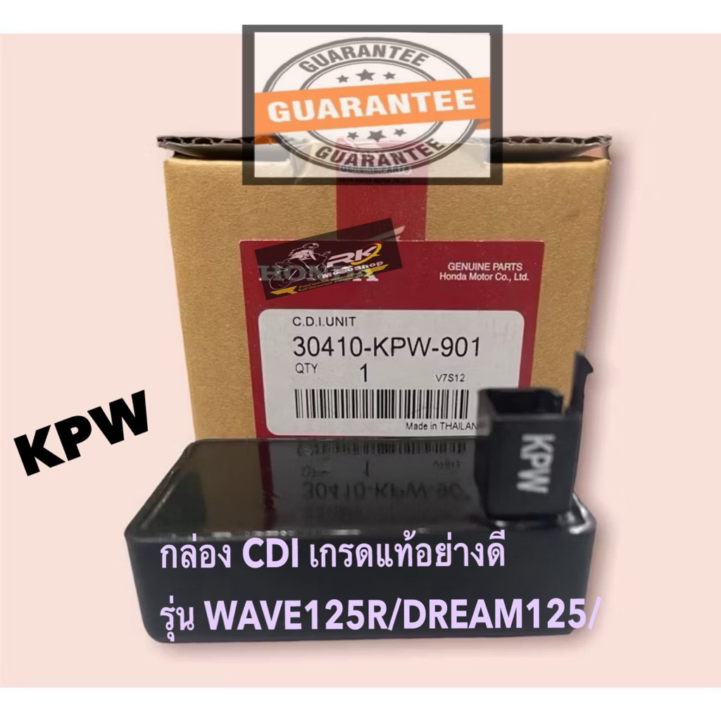 (WAVE125R/DREAM125/4ขั้ว/KPW)กล่อง CDI เกรดแท้อย่างดี รุ่น WAVE125R/DREAM125/4ขั้ว/KPW