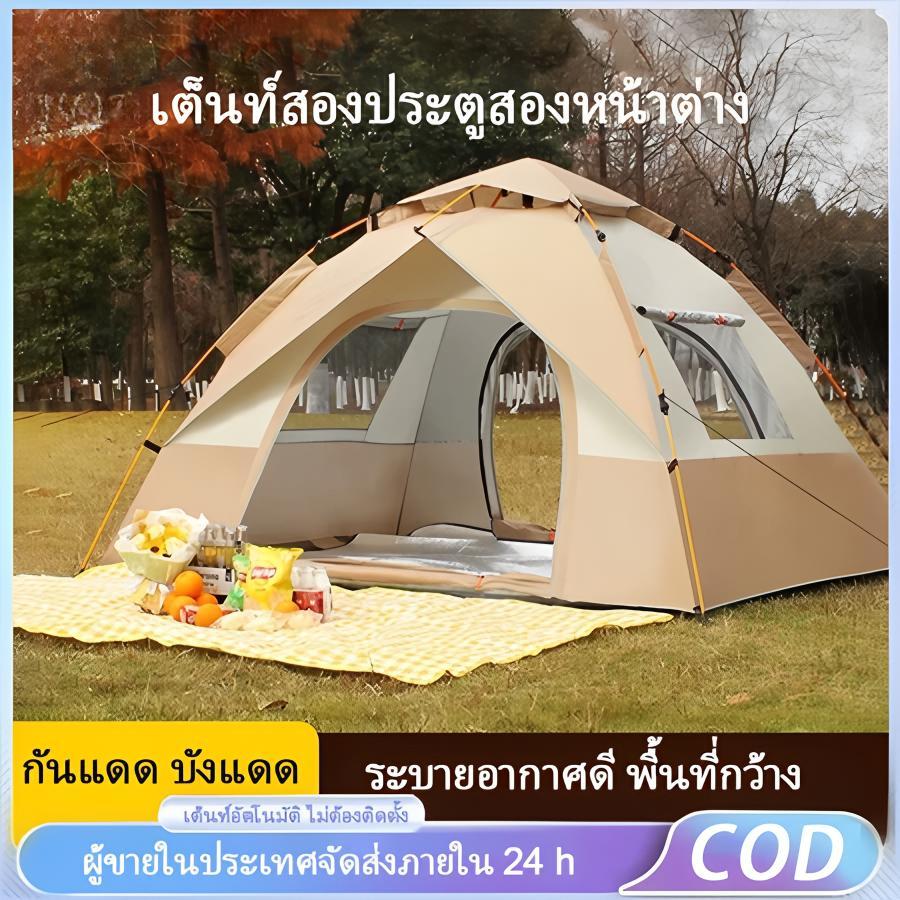 เต็นท์ เต็นท์กางอัตโนมัติ เต็นท์ปิกนิก กันฝน เต๊นท์ตาข่ายป้องกันแมลง พื้นที่ภายในขนาดใหญ่ เหมาะสำหรับตั 4-5 คน
