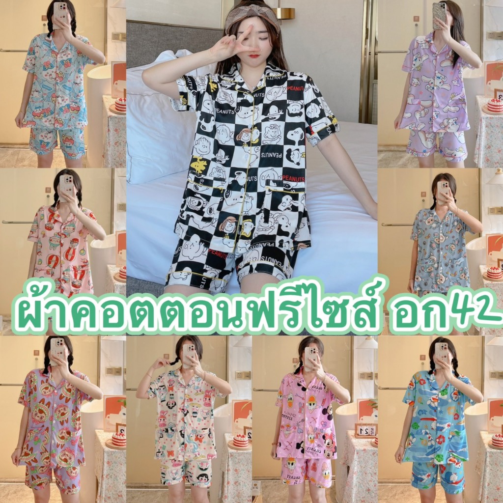🔥💥สินค้ามาใหม่🔥💥ชุดนอนเสื้อแขนสั้น + กางเกงขาสั้น ผ้าคอตตอน คอปกกระดุมหน้า อก42 ฟรีไซส์  DD2