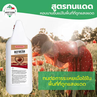 MostClean สเปรย์น้ำหอมปรับอากาศ Refresh 3800 ml แกลลอนใหญ่ กลิ่นโรงแรม ขจัดกลิ่นอับ ฉีดผ้ากลิ่นติดทน