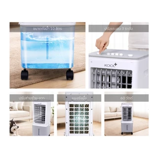 Kool+ พัดลมไอเย็น พัดลม รุ่น AV-512 ความจุ 10 ลิตร แถมฟรี cooling pack 2 ชิ้น