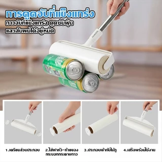 HOMESTIC ลูกกลิ้งเก็บฝุ่น ยืดได้ 55-90 ซม. กระดาษกาวกว้าง 24 ซม. ใช้เก็บขนแมว เส้นผม และฝุ่น