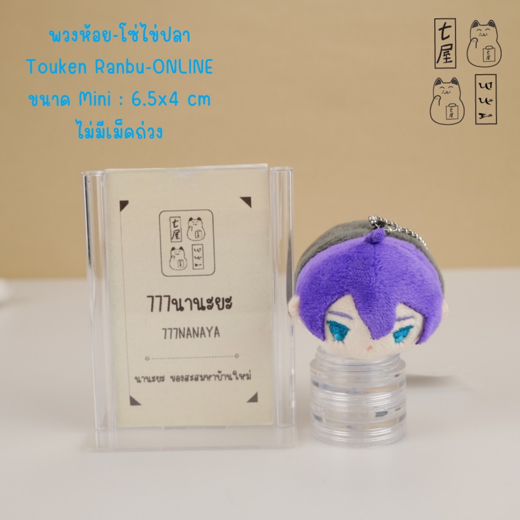 พวงกุญแจ โทเคน รันบุ Kasen Kanesada 🍀 Mobile Games - Mochi Mochi Touken Ranbu - ONLINE - v1 Keychain
