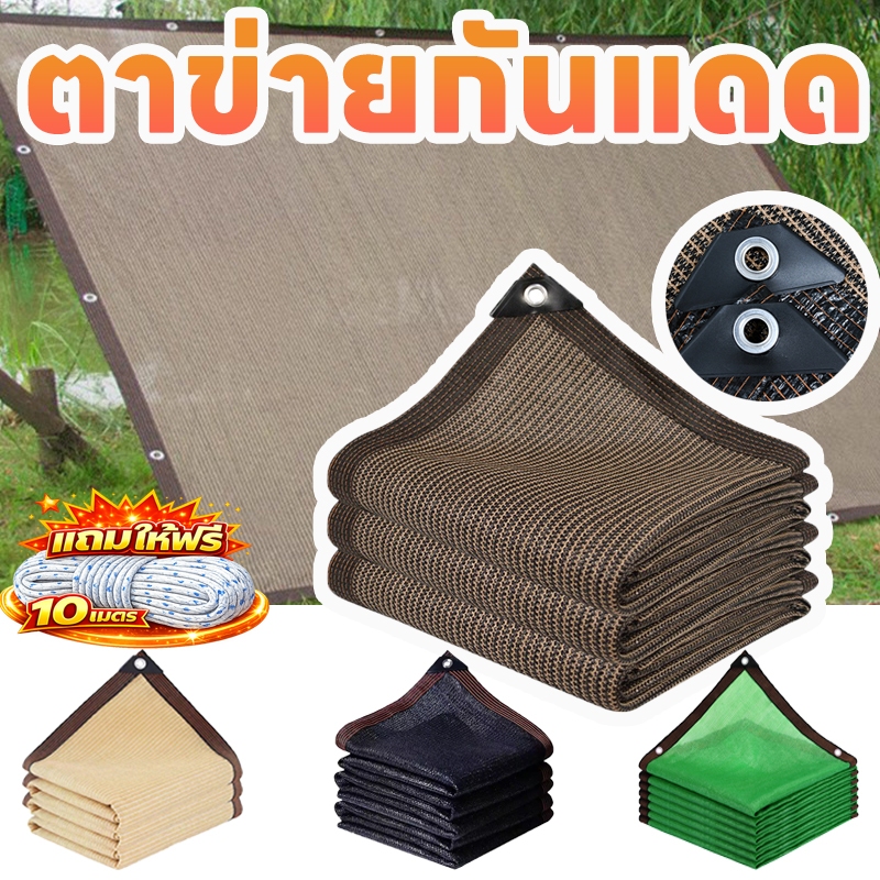 (มอบเชือกยาว 10 เมตร)ผ้าใบกันฝน แผ่นตาข่าย มีตาไก่ อัตราการแรเงา 99.9% ม่านบังแดดกลางแจ้ง