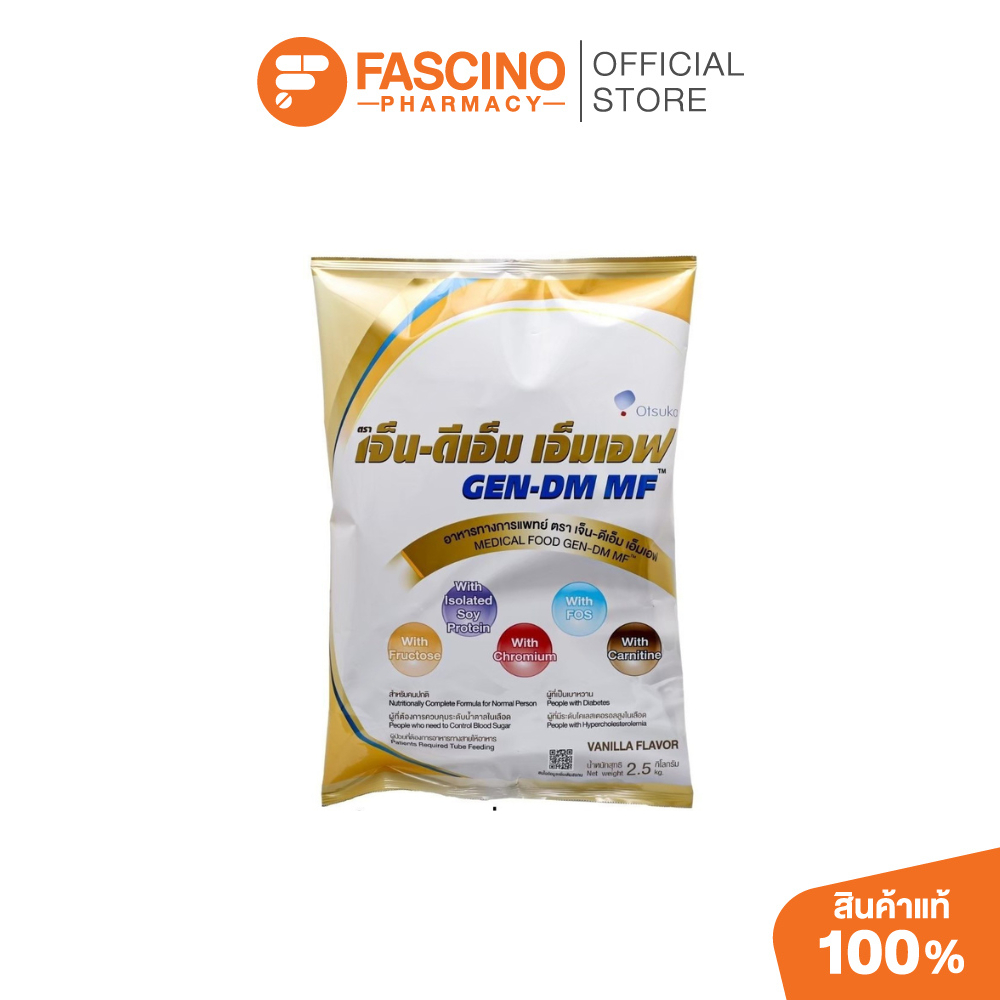 Otsuka GEN-DM อาหารโอซูกะ เจน-ดีเอ็ม การแพทย์สำหรับผู้ป่วยเบาหวาน 2.5 กก