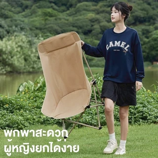 เก้าอี้แคมป์ปิ้ง พนักพิงสูง เก้าอี้สนาม พับได้ แบบพกพา ปิคนิค แถมถุงเก็บ รับน้ำหนัก 300KG