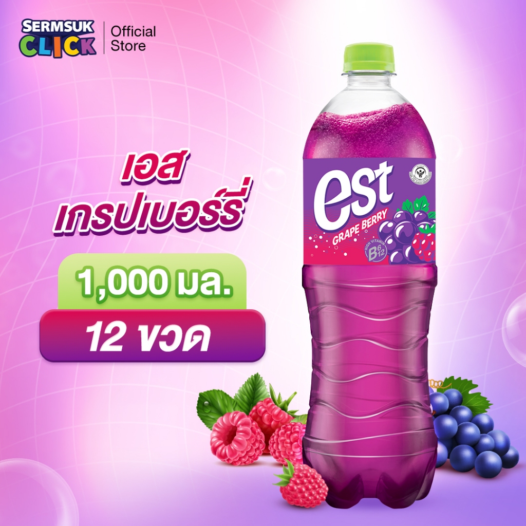 [ส่ง กทม. ปริมณฑล จังหวัดหลักอื่นๆ]เอส น้ำอัดลม น้ำองุ่นเกรปเบอร์รีพลัสวิตามินบี 1 ลิตร12 ขวด est  Grapeberry Plus B