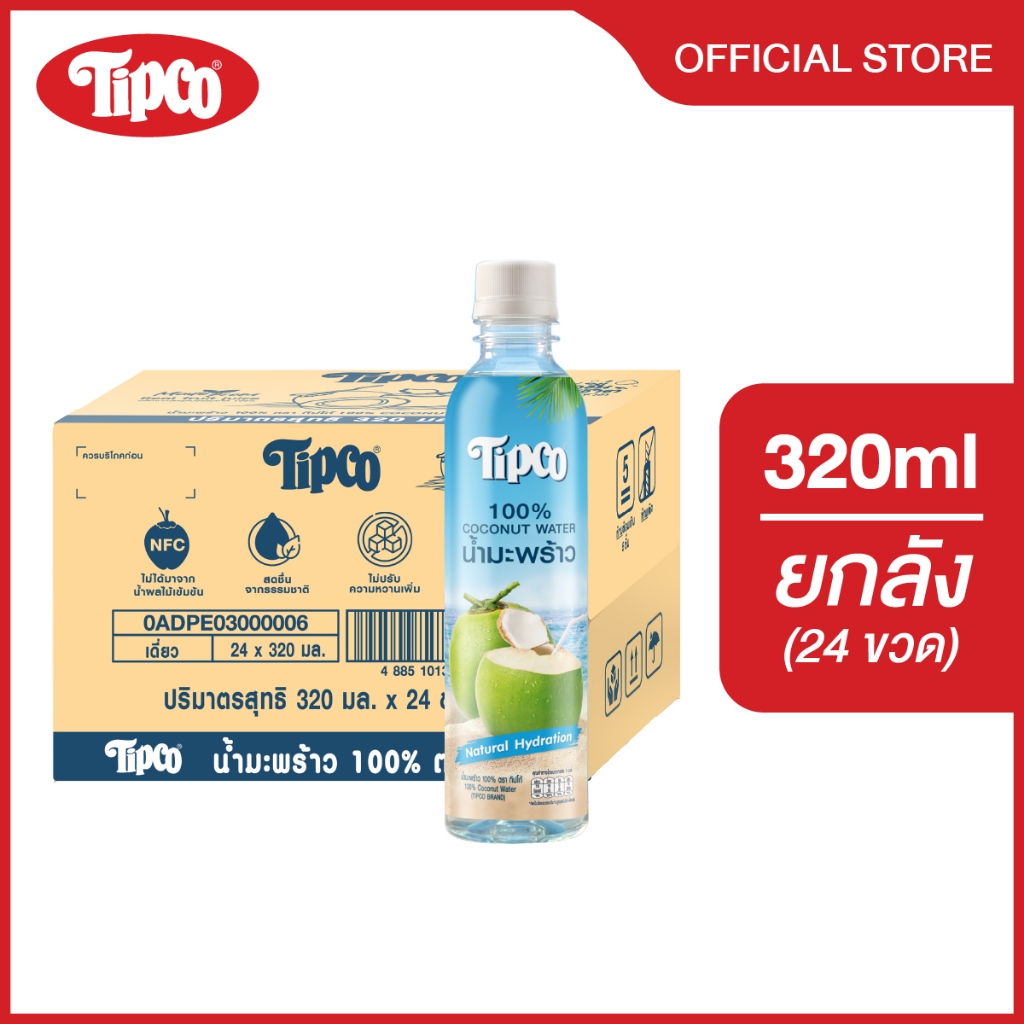 Tipco น้ำมะพร้าว 100% ขนาด 320 ml. ยกลัง 24 ขวด