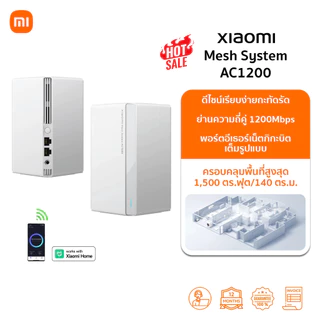 Xiaomi Mesh System AC1200 เราเตอร์ | 1200Mbps ย่านความถี่คู่ | ครอบคลุมพื้นที่สูงสุด 1,500 ตร.ฟุต | Router WiFi