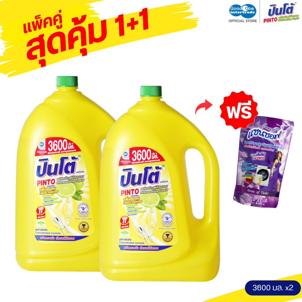 PINTO ปินโต้น้ำยาล้างจาน 3600 มล.- มะนาว (แพ็คคู่ 2 แกลลอน แถมฟรี ซักผ้าม่วง 200 มล.)