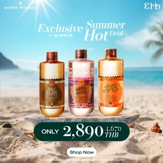 [เซ็ตสุดคุ้ม] ERB Scent & Skin Set - Wine & Roses  230 ml. +…