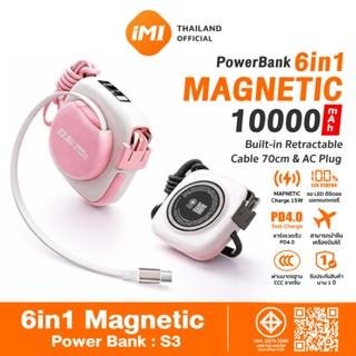 iMI พาวเวอร์แบงค์แม่เหล็ก 6-in-1 ชาร์จเร็ว 22.5W สายยืด70ซม …