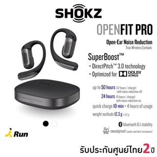 Shokz Openfit Pro หูฟัง Open-Ear Noise Reduction ตัวแรกของโล…