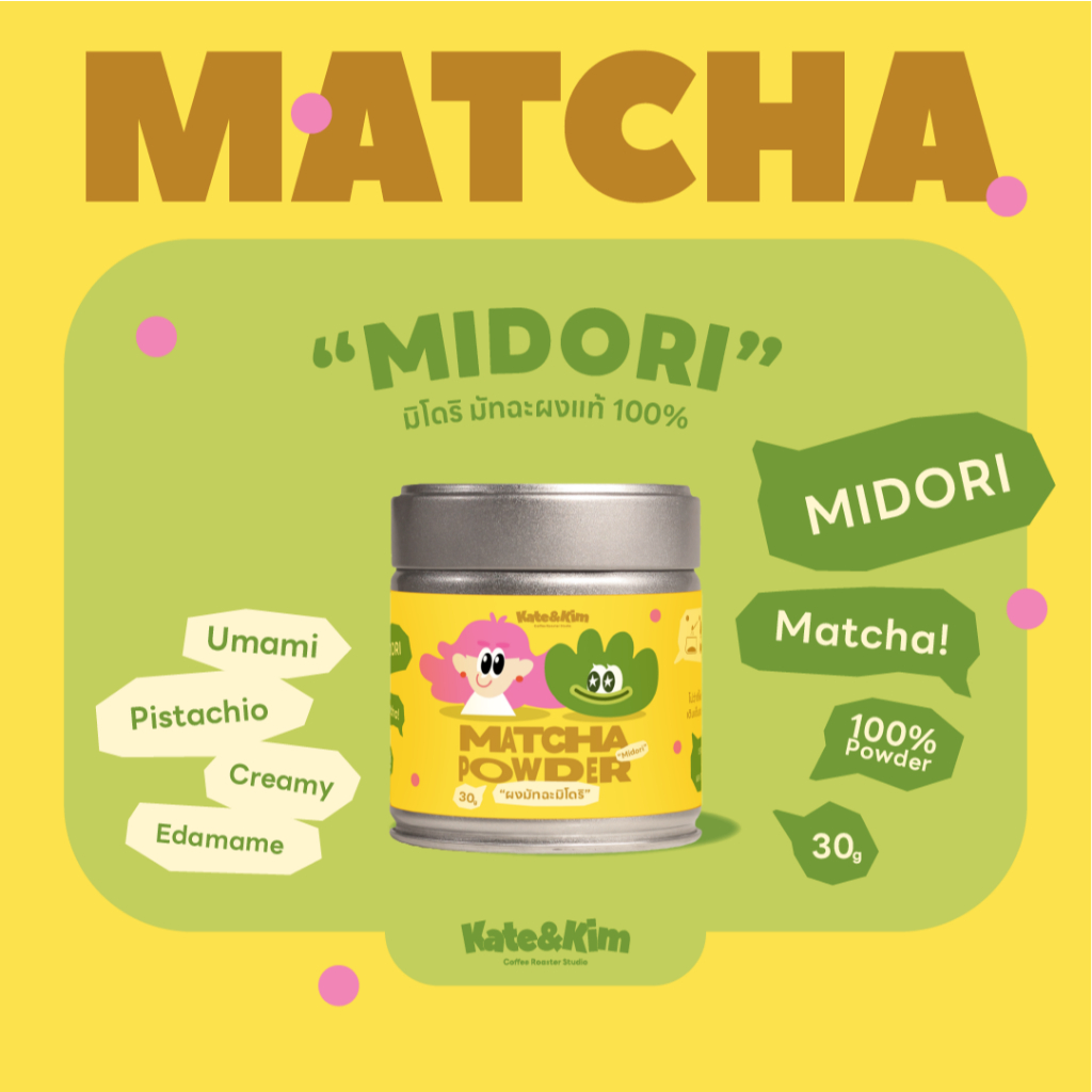 (นำเข้าจากญี่ปุ่น) Midori Matcha มัทฉะเพียว 100% ไม่ผสมน้ำตาล บรรจุ 30 g.