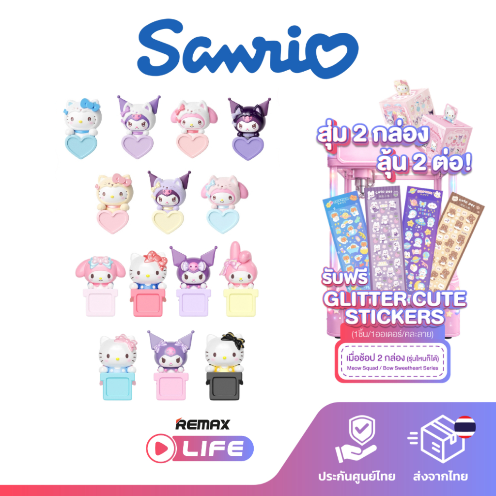 [กล่องสุ่ม] Sanrio Lying Bean รุ่น Guardian Meow Squad / Bow Sweetheart ฟิกเกอร์โทรศัพท์ ตัวละครซานริโอ้ ลิขสิทธิ์แท้