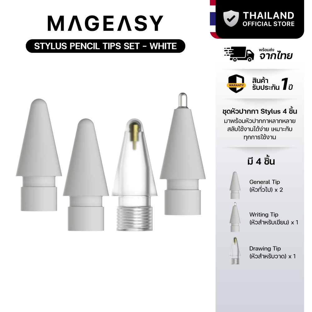 MAGEASY Instinct Multi-Purposes iPad Stylus Pencil Tips Set (4 Tips) ชุดหัวปากกา Stylus