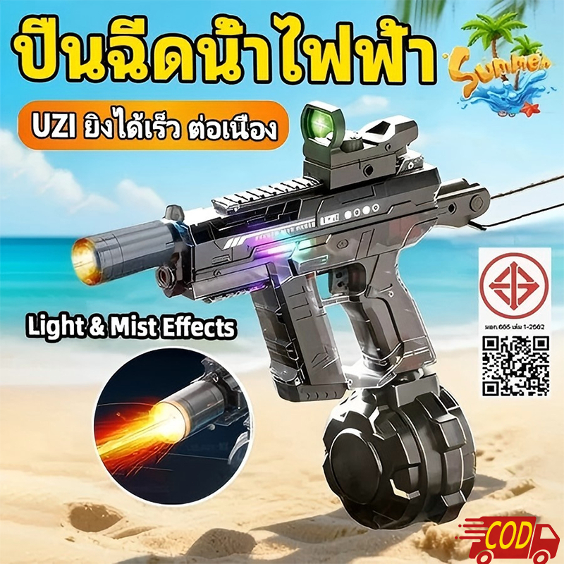 ปืนฉีดน้ำอัตโนมัติ UZI ปืนน้ำไฟฟ้า พร้อมไฟ LED สุดคูล ถังน้ำขนาดใหญ่ ของเล่นเด็ก เทศกาลสาดน้ำ ของขวัญวันเกิด