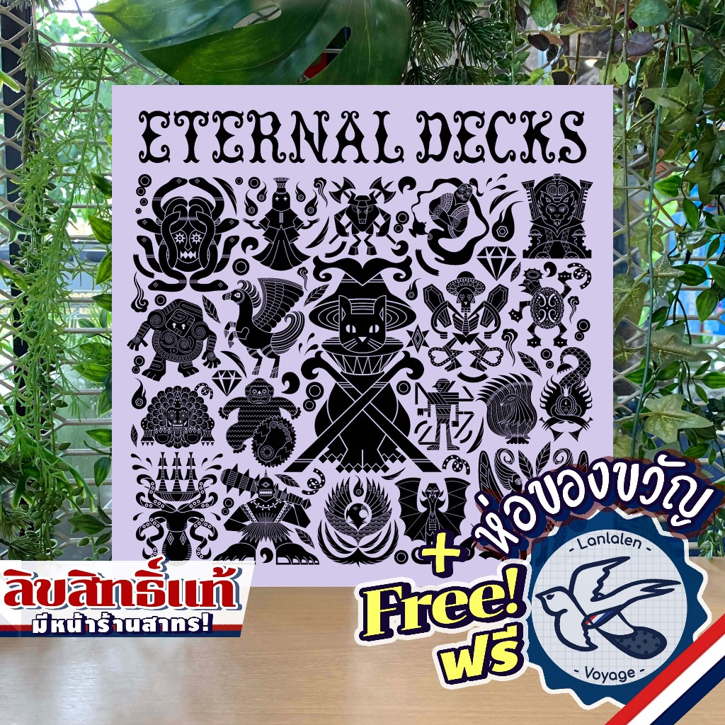 Eternal Decks ห่อของขวัญฟรี [Boardgame]
