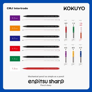 KOKUYO Enpitsu Sharp ดินสอกด ขนาด 0.3 / 0.5 / 0.7 / 0.9 / 1.…