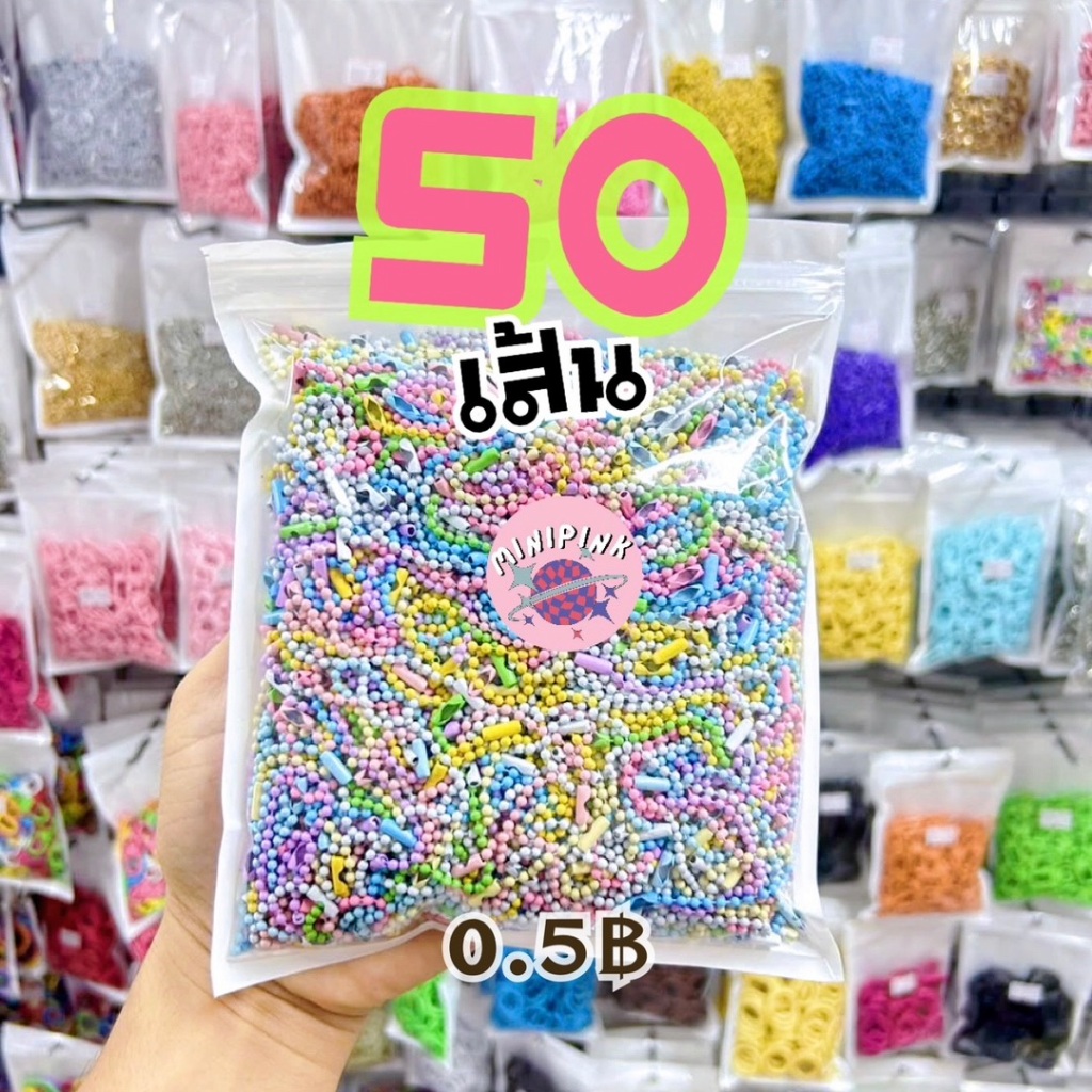 โซ่ไข่ปลา (50เส้น) ยาว10ซม โทนสีพาสเทล สำหรับงานแฮนด์เมดและตกแต่ง - MINIPINK