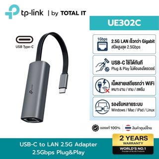 ส่งแมสทันที 🛵 TP-LINK UE302C USB Type-C to 2.5 Gigabit Ether…