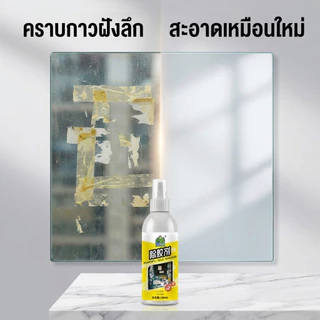 สติกเกอร์ กาว หายหมด! สเปรย์ขจัดคราบกาว น้ำยาล้างกาว ลอกสติกเกอร์ น้ํายา ลอก กาว 3m ติดรถยนต์ 100ml