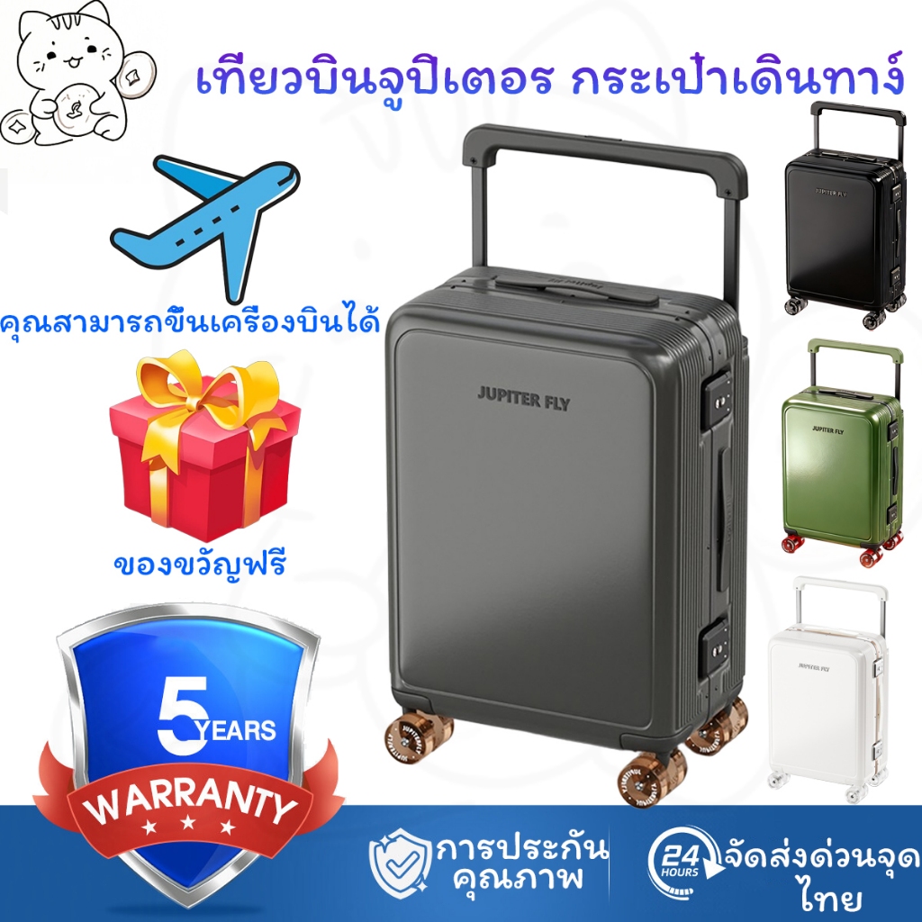 🌟พร้อมส่งในไทย🌟บริการรับประกันสัมภาระและของขวัญอื่น ๆ ไม่สามารถขายแยกต่างหาก