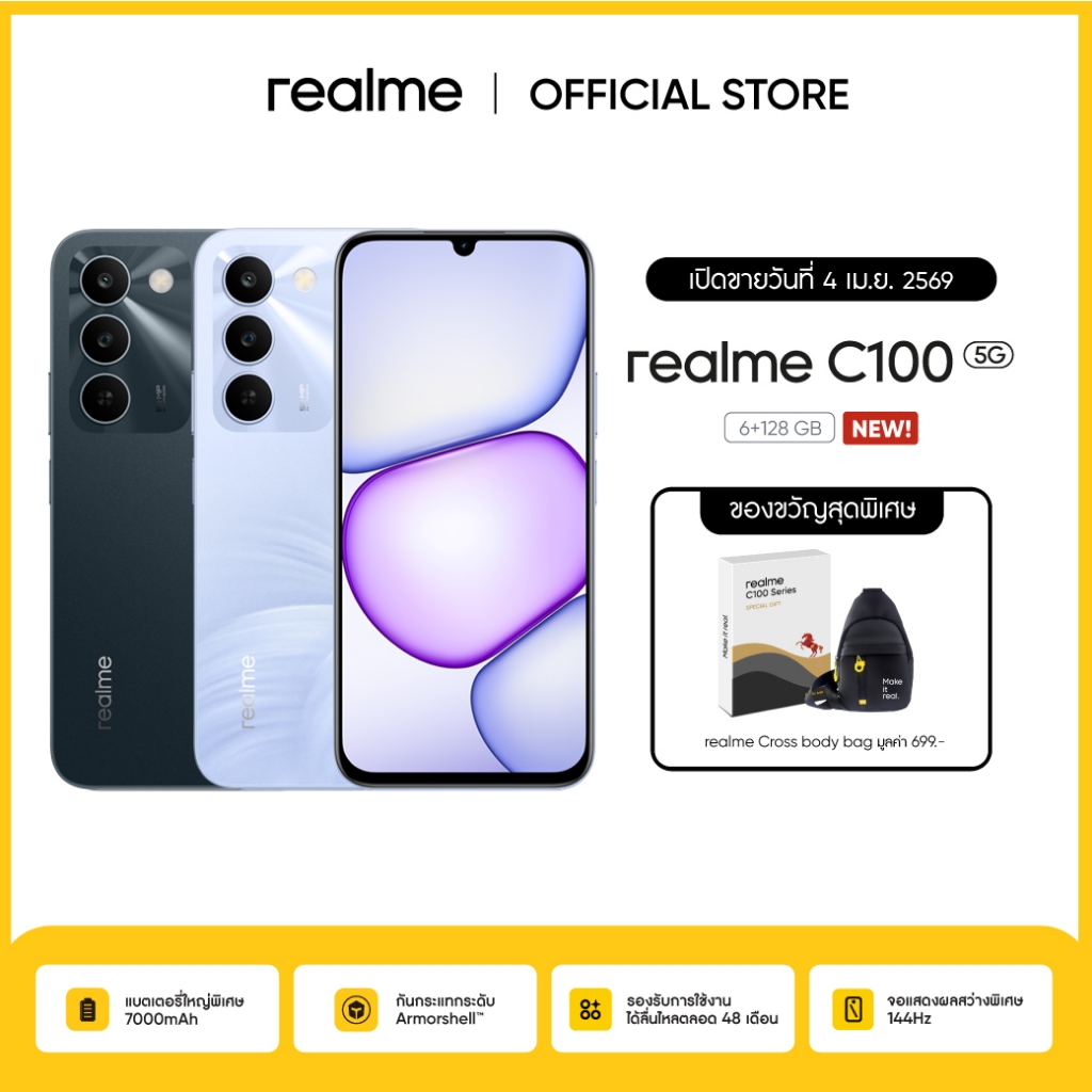 realme C100 5G (6+128GB) แบตใหญ่ 7000mAh | จอ 144Hz | รุ่นใหม่