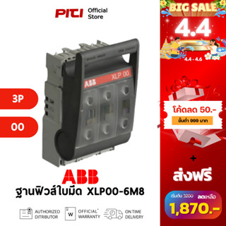 ABB ฐานฟิวส์ใบมีด Fuse Base XLP00 3Pole Use Fuse size (00&00…