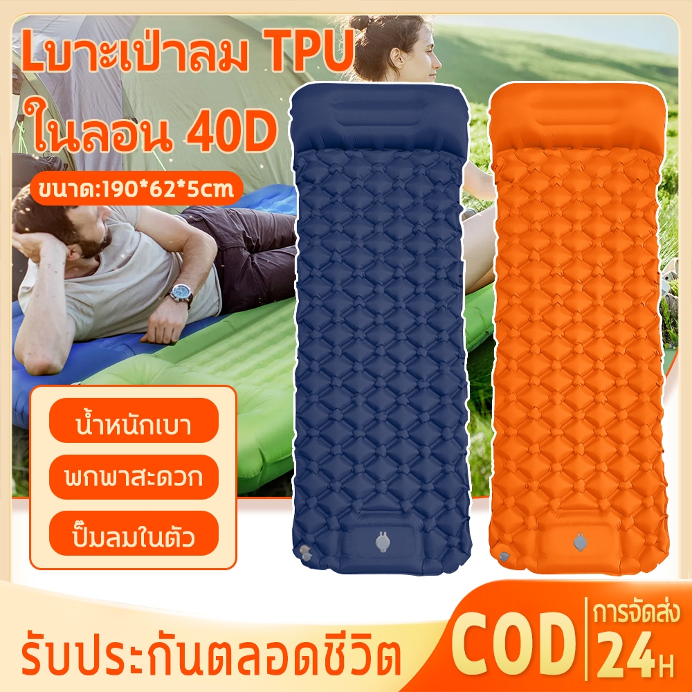 ถุงเก็บของฟรี เบาะนอนพกพา เตียงเป่าลม แผ่นรองนอน camping ที่นอนเป่าลม มีหมอน ที่นอนเป่าลมอัตโนมัติ