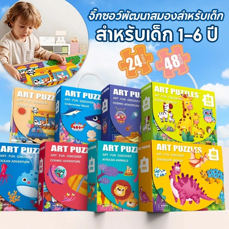 จิ๊กซอว์สำหรับเด็ก ของเล่นอนุบาลหนังสือจิ๊กซอว์แม่เหล็กของเล่นเพื่อการศึกษา เหมาะสำหรับอายุ 1-6 ขวบ
