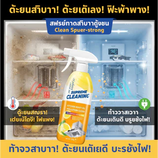 ✨[ซื้อ 1 แถม 1] น้ำยาขจัดคราบในครัว น้ำยาขจัดคราบมัน ขจัดคราบน้ำมัน 500g ฉีดแล้วคราบหลุดลอกง่าย ใช้กับเตาแก๊ส-เครื่องดูด