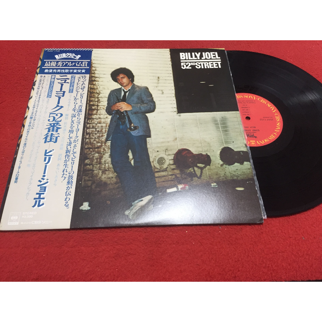 52nd Street -  Billy Joel ขนาด 12 นิ้ว LP ร้าน PinHaiMusic B131