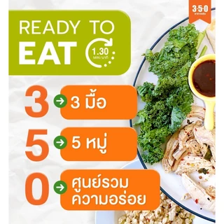 อาหารคลีนไก่+ปลา แบบกับข้าว สะดวก พร้อมทาน Ready to eat