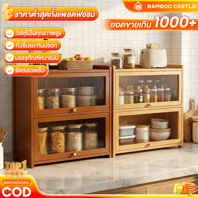 เคาน์เตอร์ครัวไม้ไผ่ จัดระเบียบชั้นวางของในครัว เพิ่มพื้นที่สวยงาม