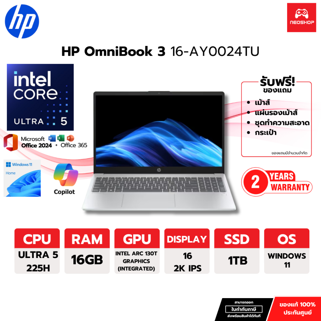 HP OmniBook 7 16-ay0024TU /Ultra5 225H AI Laptop /16GB /1TB /จอ2K/ประกัน 3ปี  By.neoshop