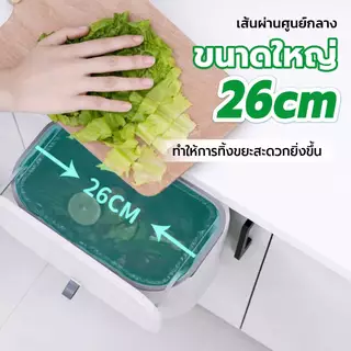 Jesitte ถังขยะแบบแขวน ถังขยะติดผนัง มีฝาปิด เก็บกลิ่น ไม่ต้องเจาะรู ถังขยะในครัว ในห้องน้ํา 7/9ลิตร
